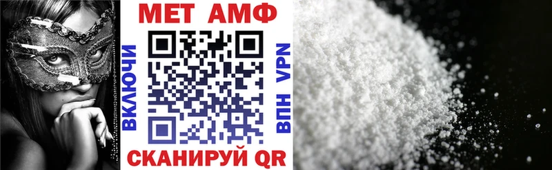 АМФЕТАМИН Premium Ставрополь