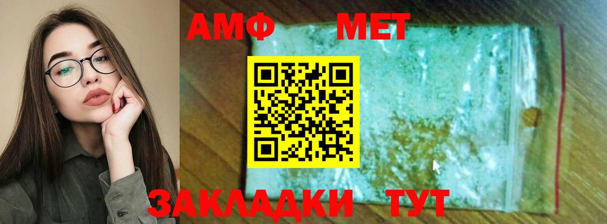Amphetamine Premium Ставрополь