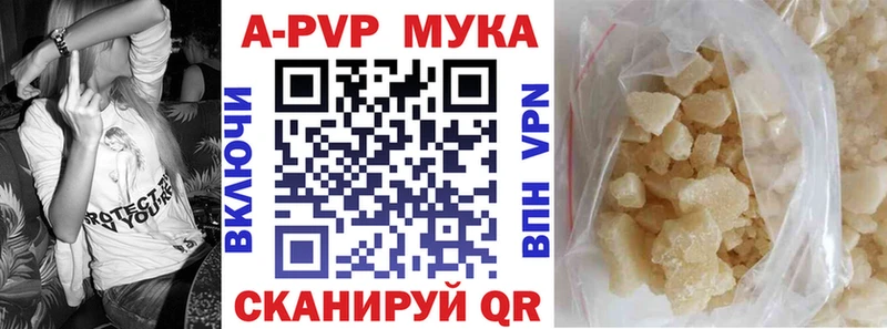 APVP кристаллы  KRAKEN   Ставрополь  где купить наркотик 