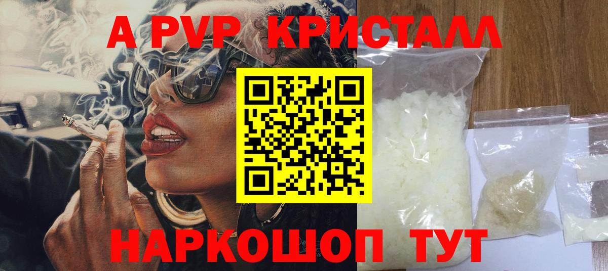 Альфа ПВП мука Ставрополь