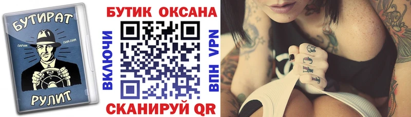 Бутират 1.4BDO  купить  цена  Ставрополь 