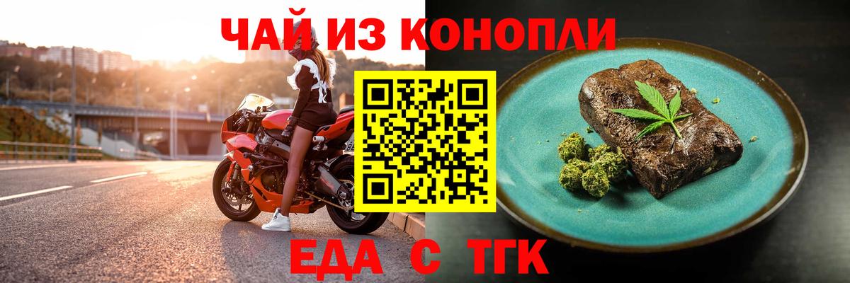 Canna-Cookies конопля  Вход с VPN  Ставрополь 