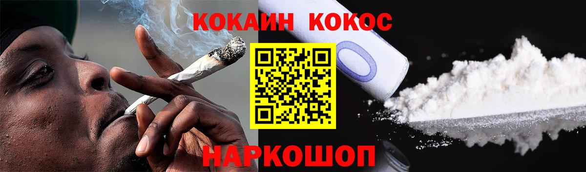 COCAIN  КОКАИН 98%  Ставрополь  Вход с VPN  COCAIN Fish Scale 