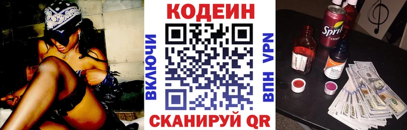 мориарти официальный сайт  Ставрополь  Кодеиновый сироп Lean напиток Lean (лин)  KRAKEN сайт 