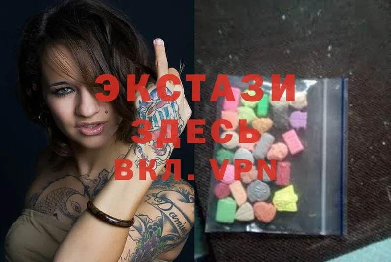 Ecstasy 280мг  мориарти наркотические препараты  Ставрополь  omg зеркало 