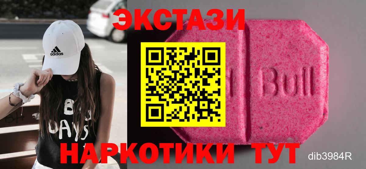 Ставрополь  ЭКСТАЗИ 280мг  Вход с VPN  Экстази louis Vuitton 