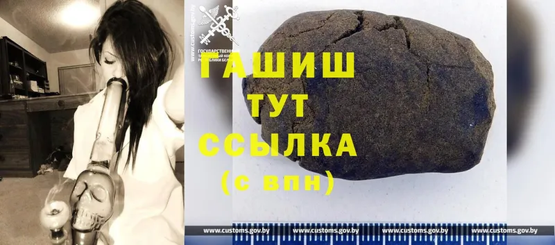 гидра как войти  Ставрополь  Гашиш hashish 