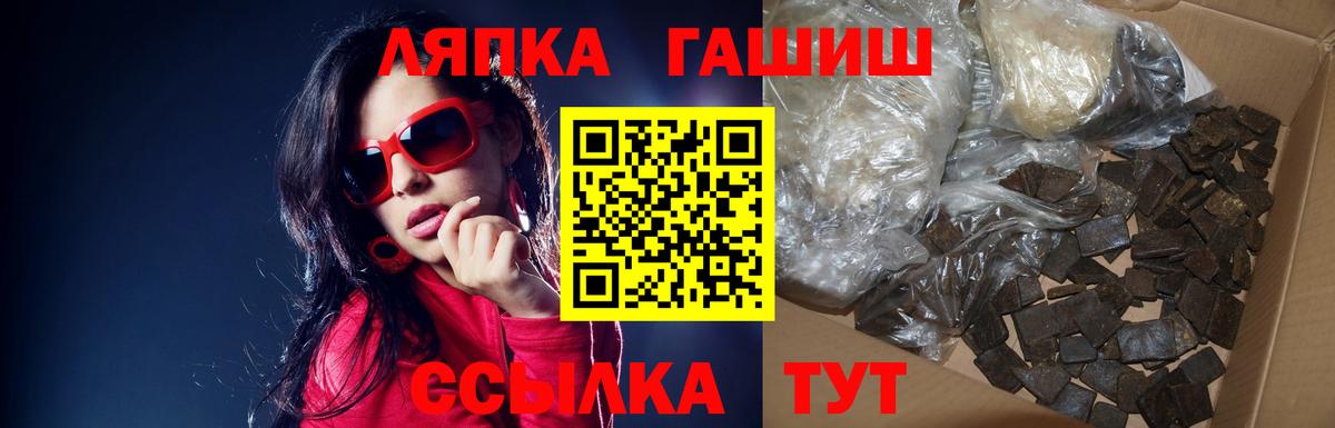 Ставрополь  ГАШИШ  Вход с VPN  ГАШИШ Ice-O-Lator 