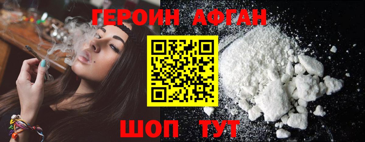 Героин гречка  Вход с VPN  Ставрополь 