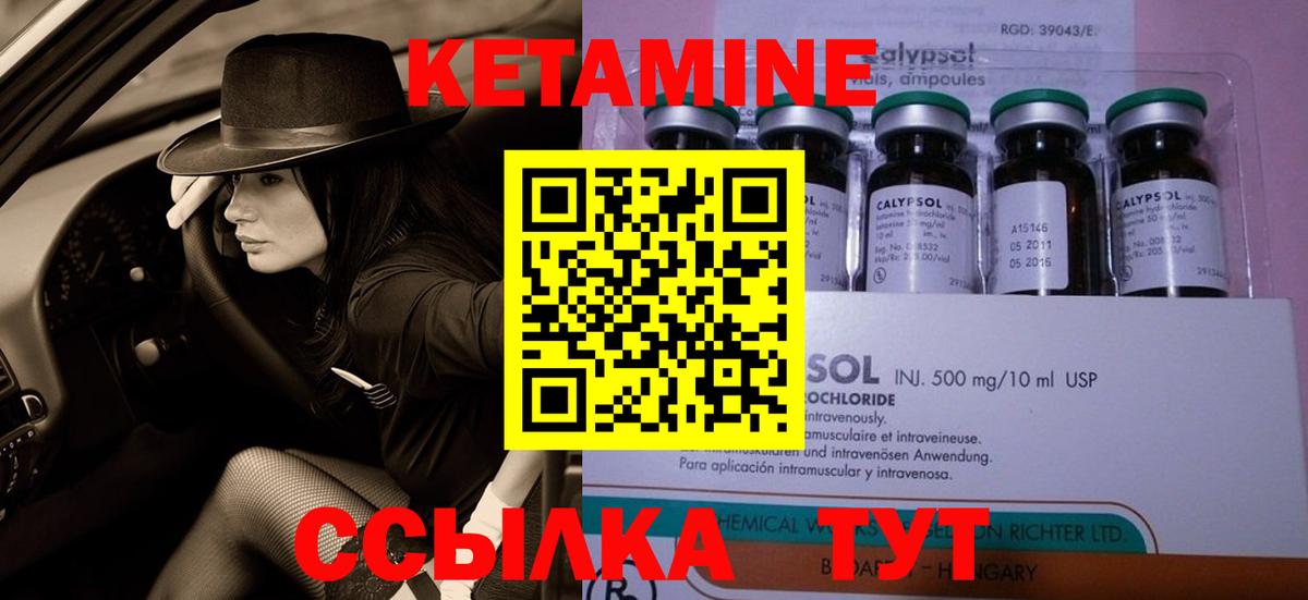 КЕТАМИН ketamine Ставрополь