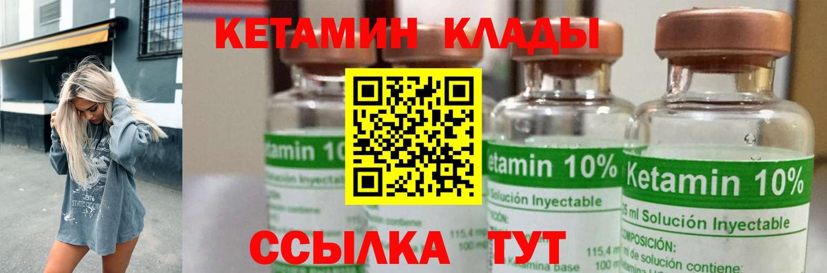 Кетамин ketamine  площадка телеграм  Ставрополь  Вход с VPN 