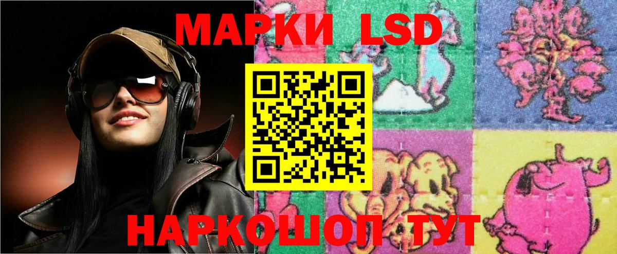 ЛСД экстази кислота  OMG ТОР  ЛСД экстази ecstasy  ЛСД экстази  Ставрополь  Вход с VPN 