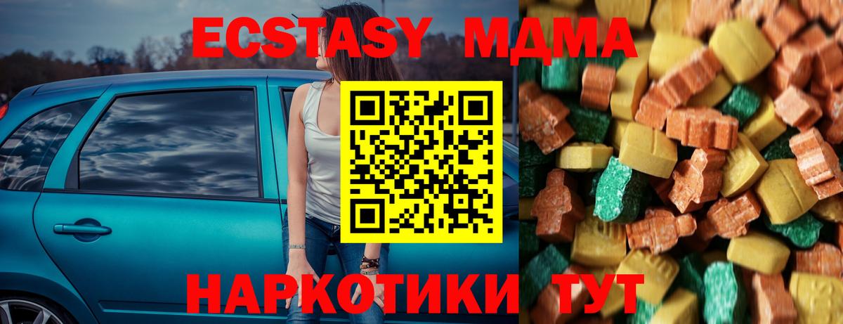MDMA молли  Вход с VPN  МДМА VHQ  Ставрополь 