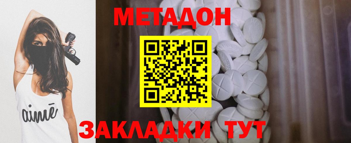 МЕТАДОН кристалл  Вход с VPN  МЕТАДОН кристалл  Ставрополь 