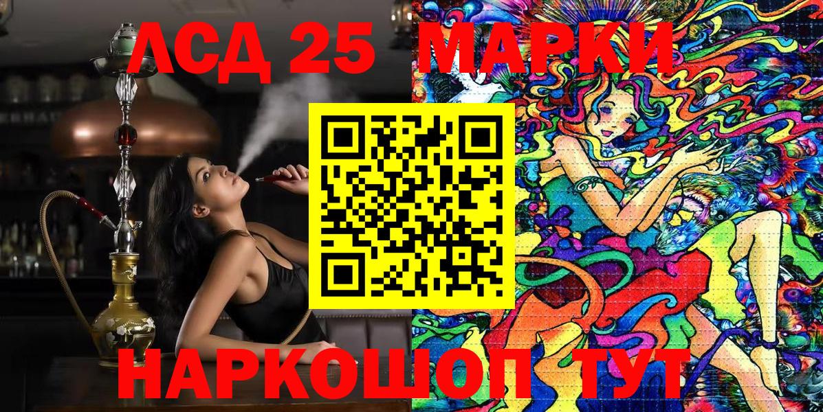 Наркотические марки 1,5мг Ставрополь