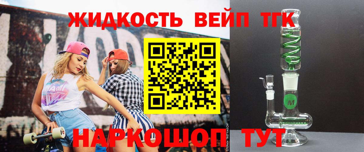 Ставрополь  сколько стоит  Дистиллят ТГК Wax  Вход с VPN  Дистиллят ТГК Wax 