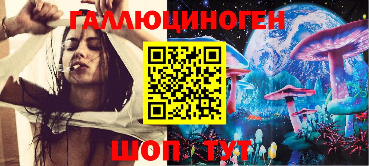 Галлюциногенные грибы мухоморы Ставрополь